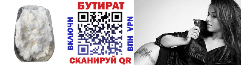 Купить закладки  Петров Вал  Бутират BDO 33% 