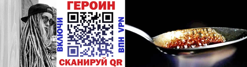 Купить закладки  Петров Вал  ГЕРОИН Heroin 