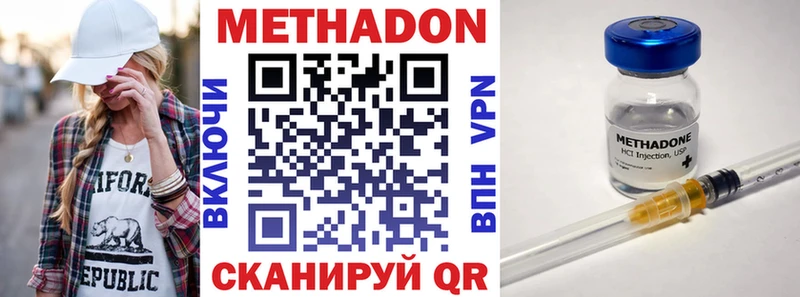 Купить  Петров Вал  Метадон кристалл 